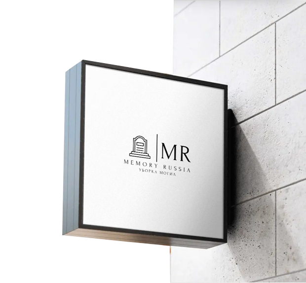 Memory Russia MR | Уборка могил в Нововоронеже, Воронеже, Благоустройство могил и захоронений в Воронежской области.