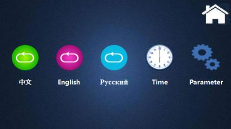 Выбор языка интерфейса, настройка параметров