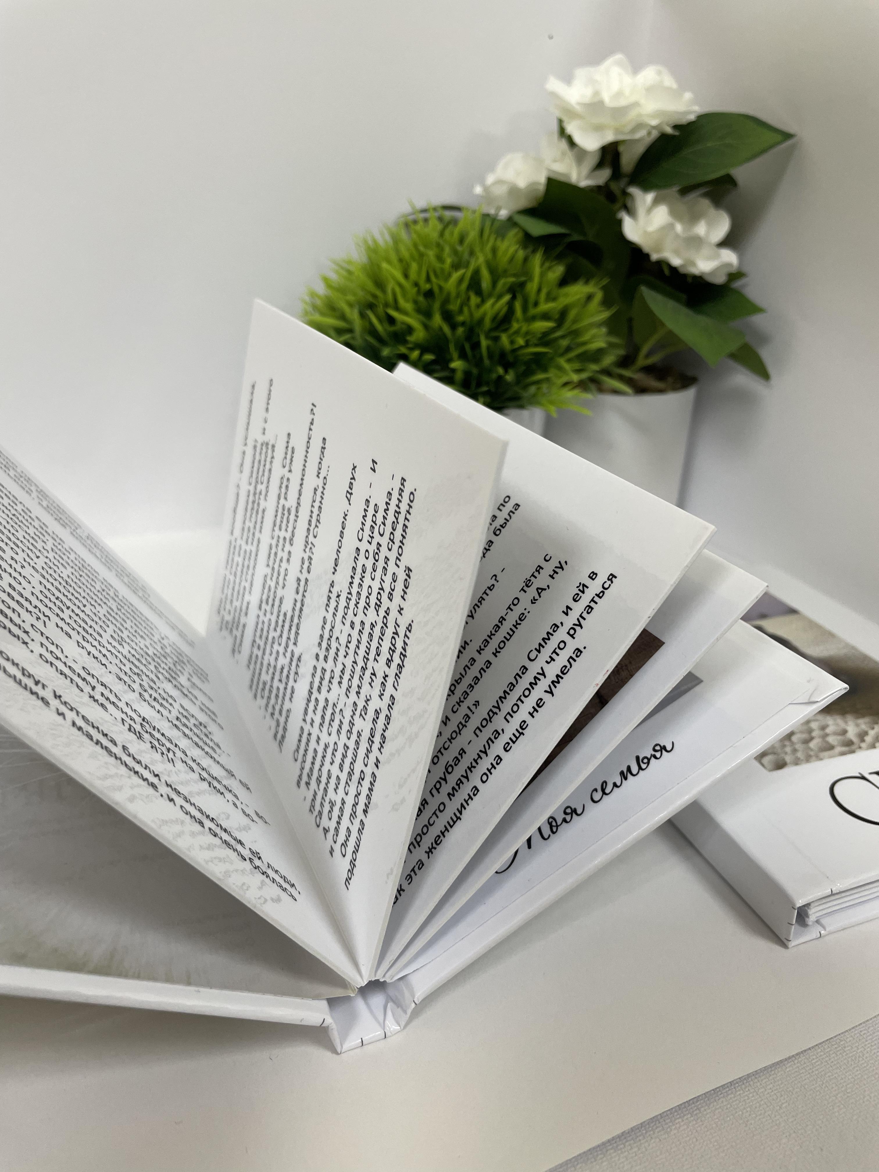 double image fisrt part