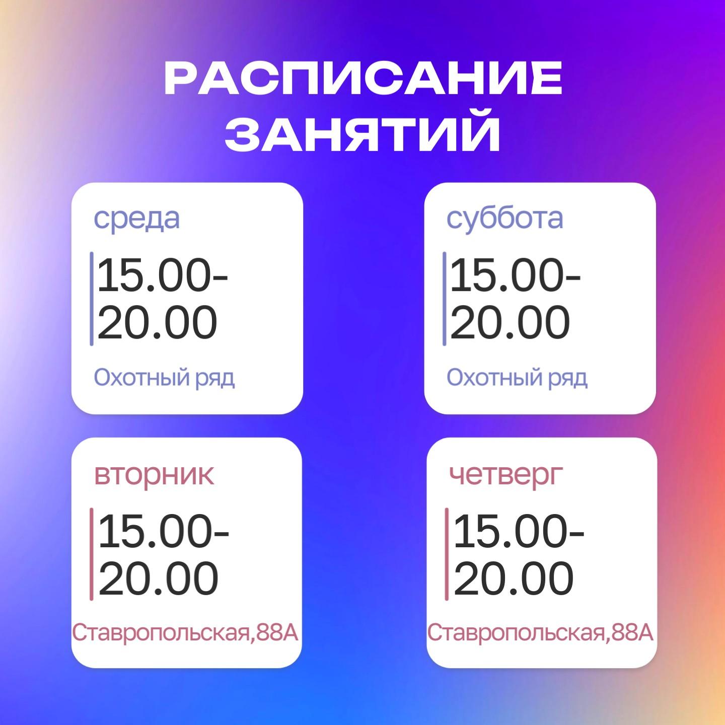 Расписание занятий в цирковой студии "Феникс" в Самаре
