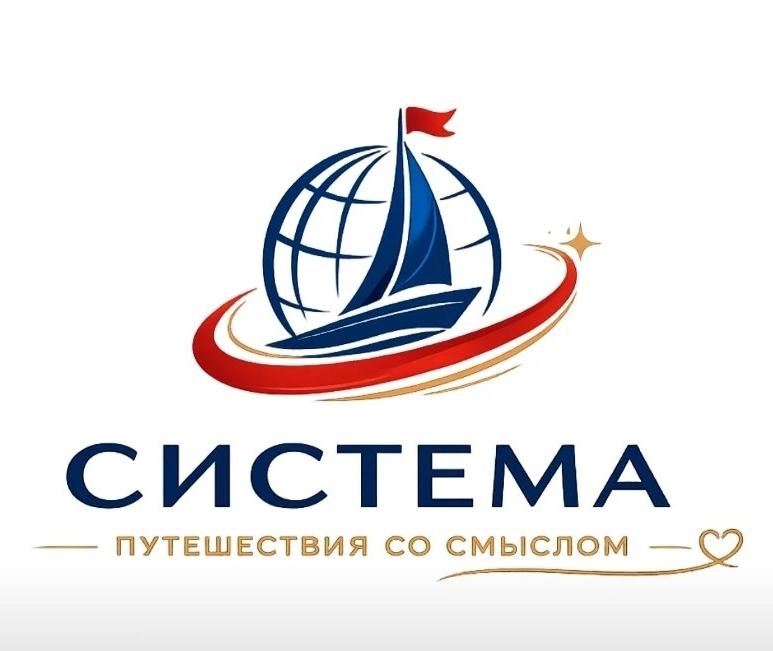 Турфирма "Система"