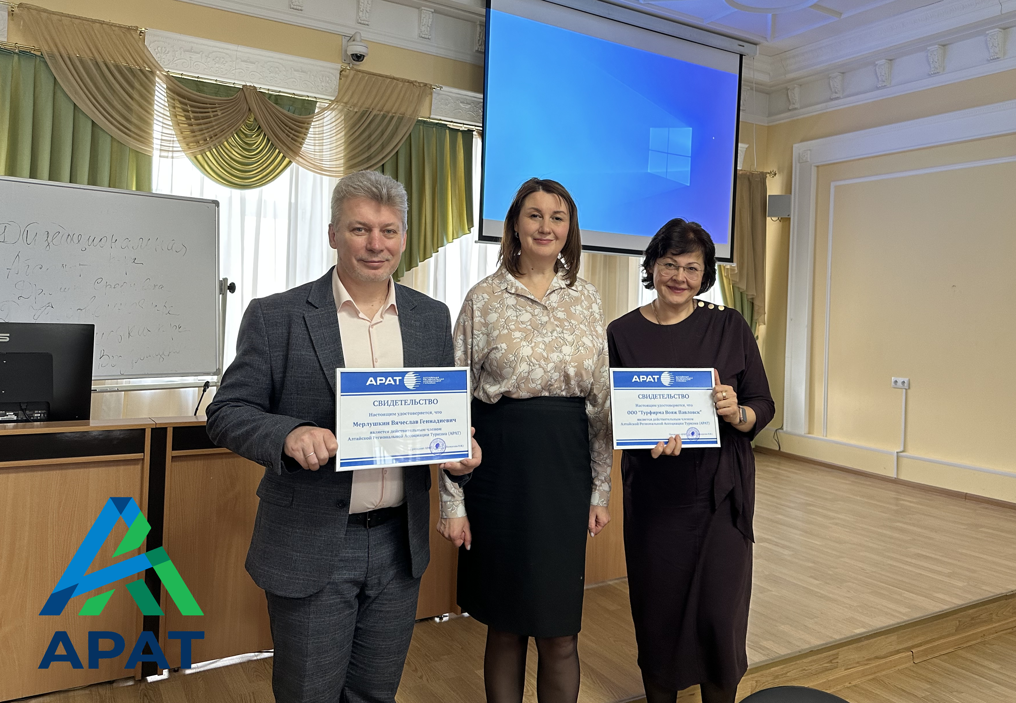 Новые члены АРАТ