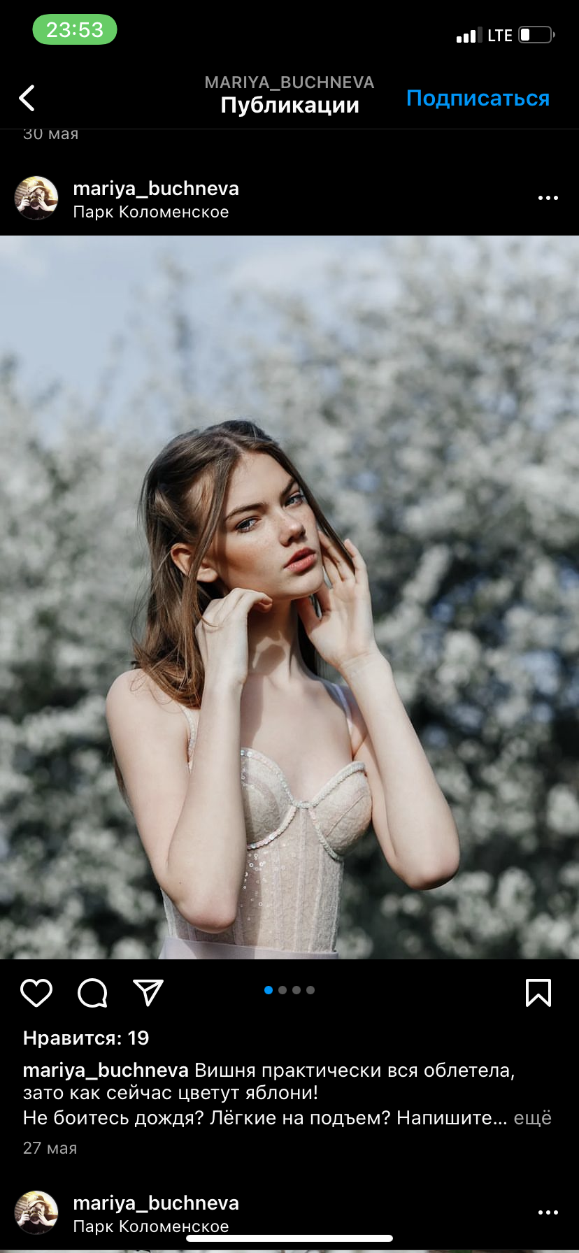 double image second part