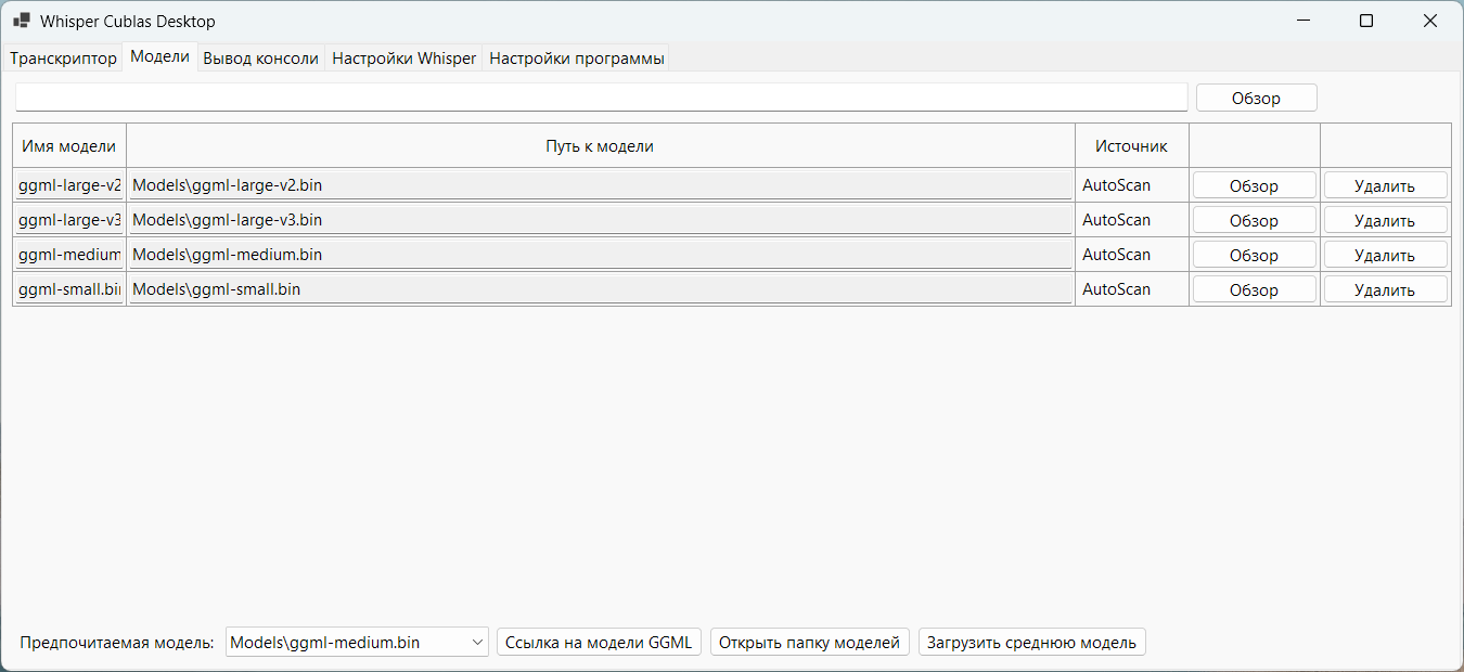 Обработка на основе разных моделей