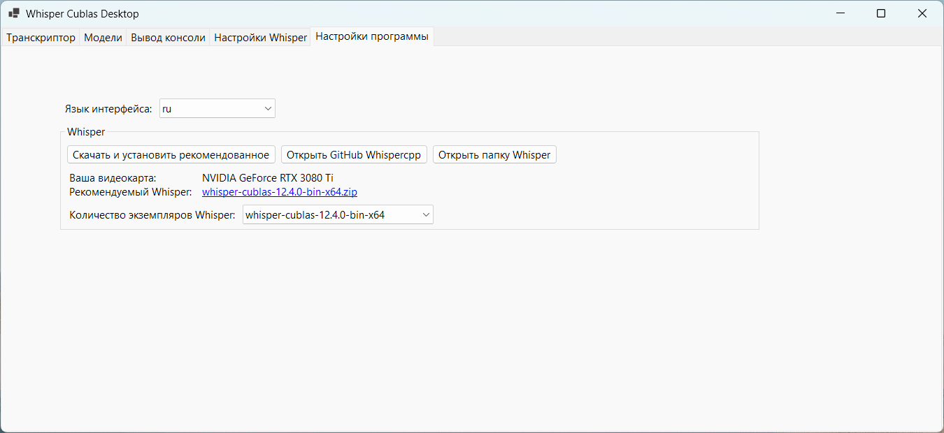 Рекомендации по использованию пакетов Whisper