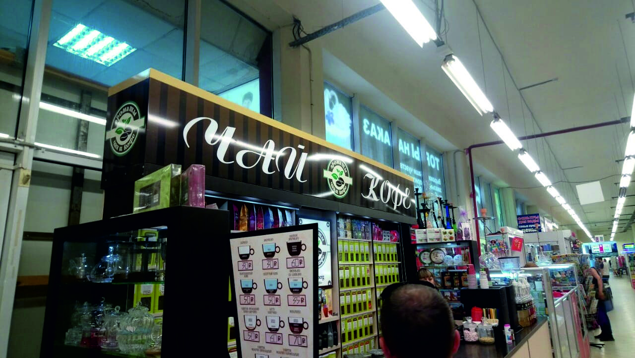 Оформление торговой точки в Симферополе