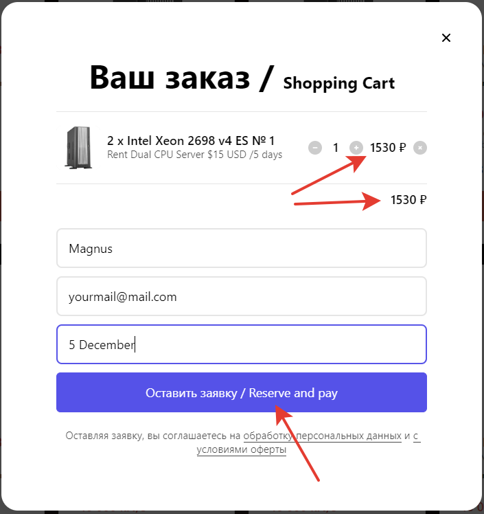 shoping cart