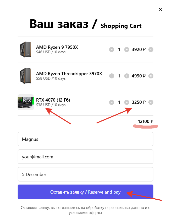 shoping cart