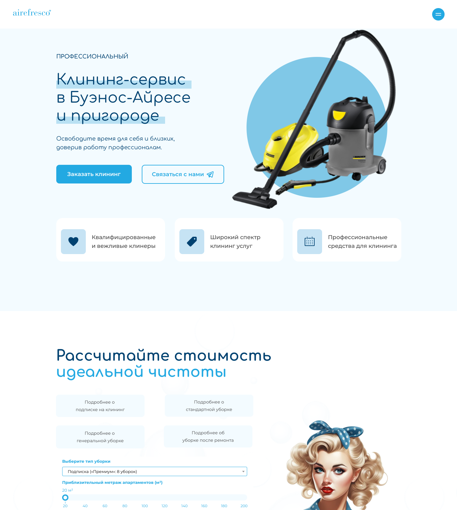 Клининг-сервис Airefresco