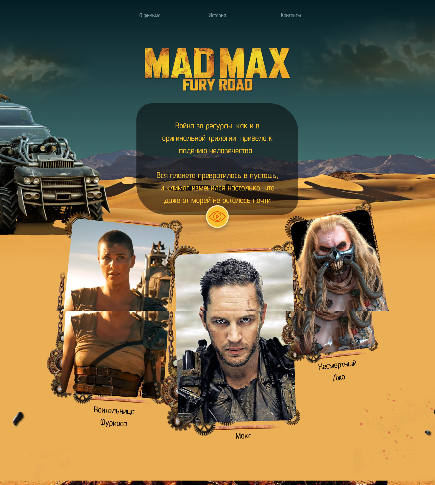 Mad Max Figures