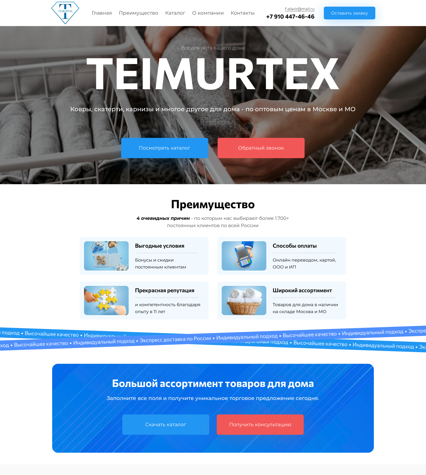 Teimurtex