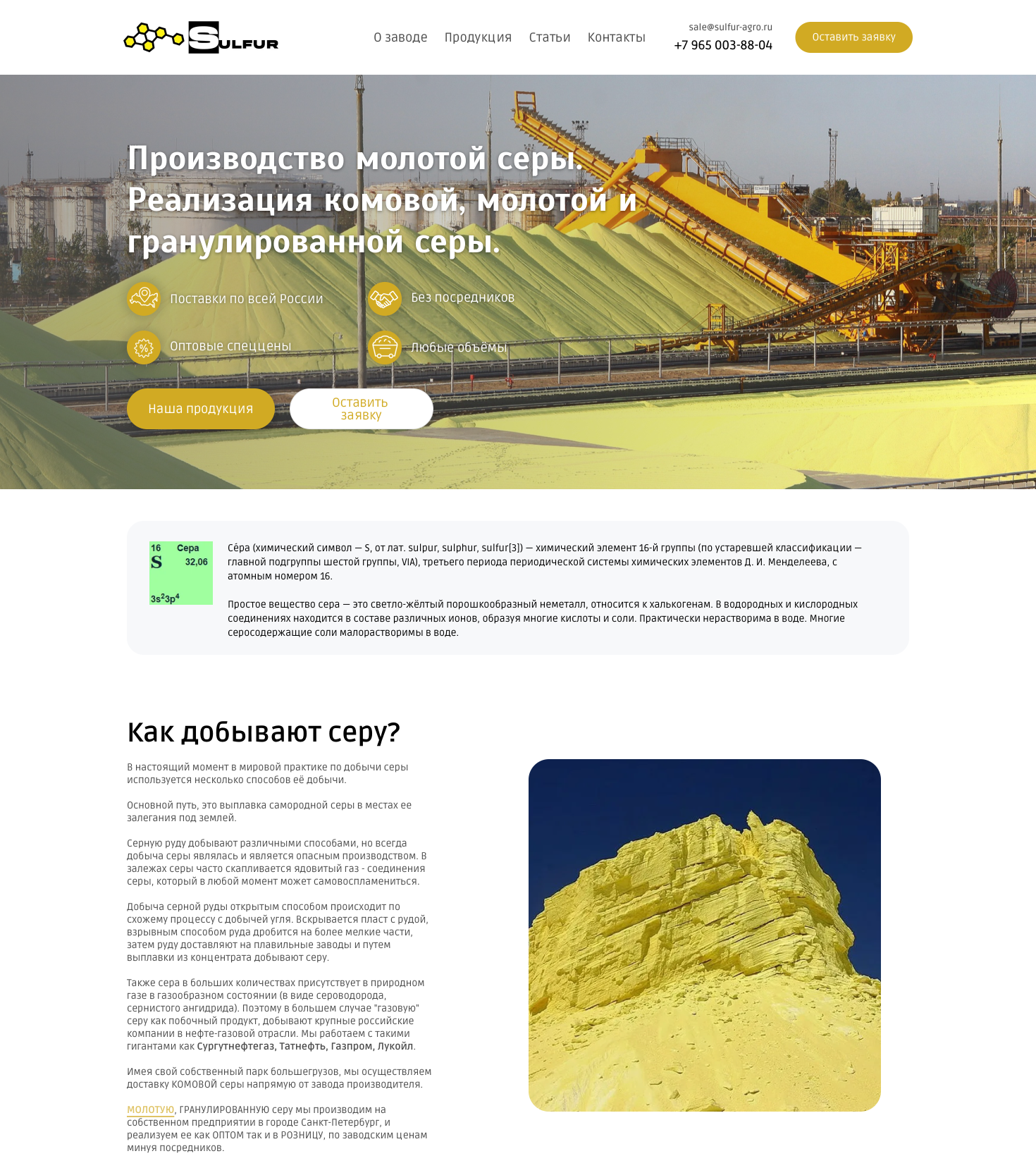 Sulfur Agro