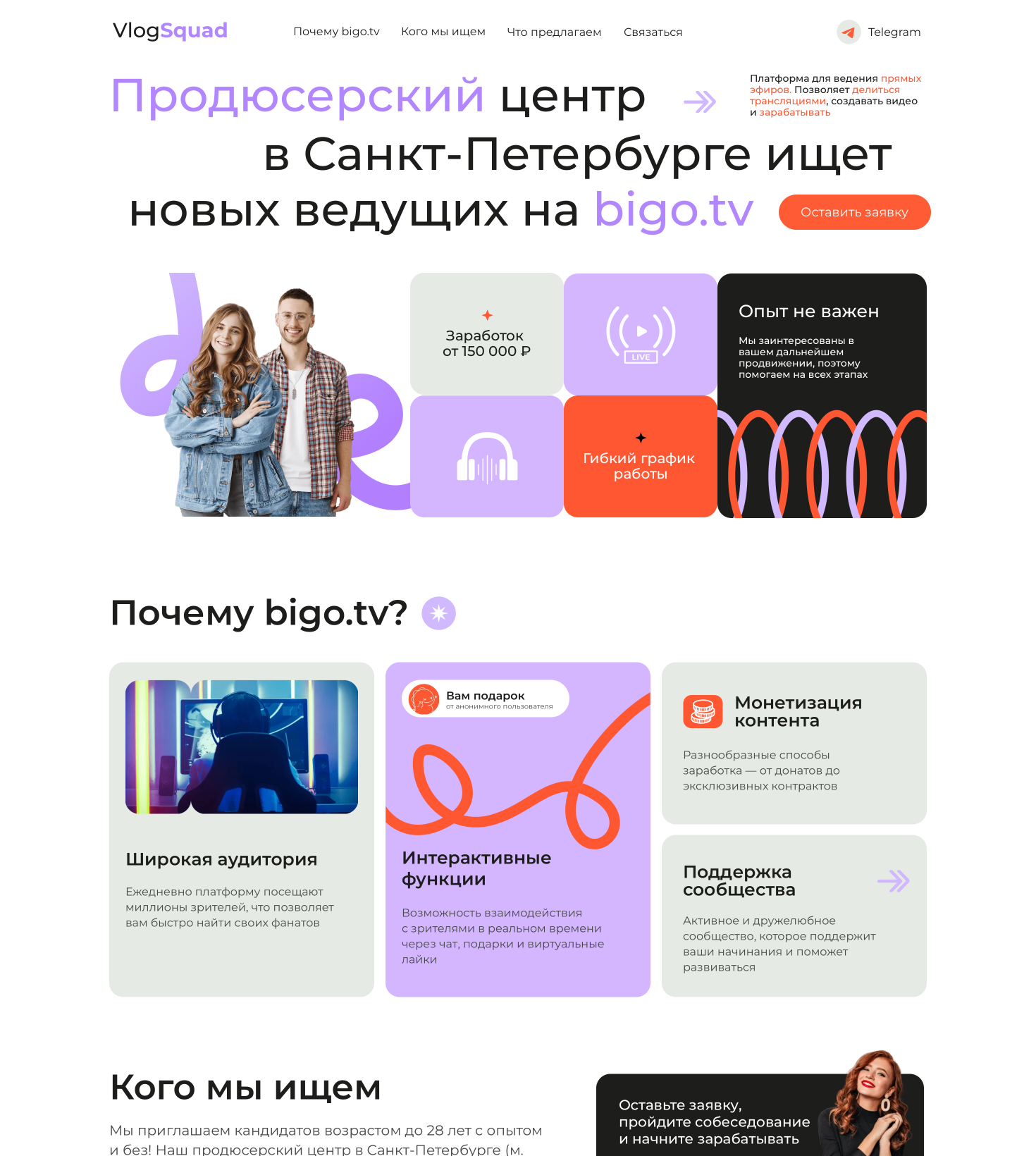 Продюсерский центр VlogSquad