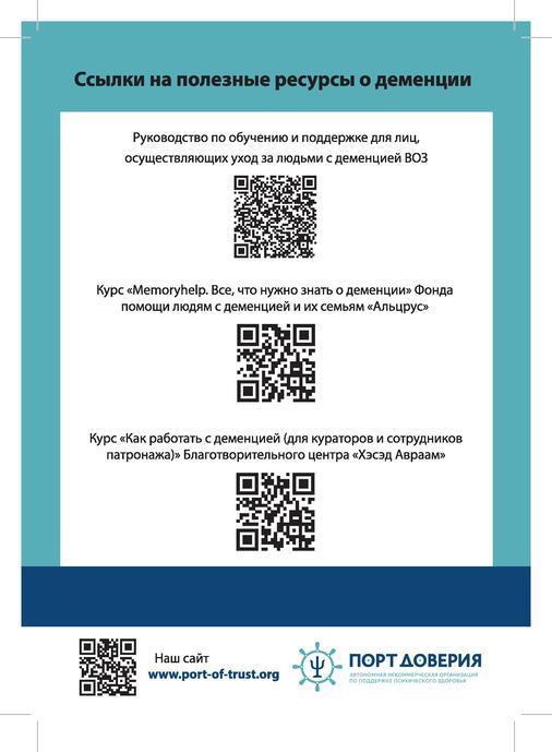 Обратная сторона
