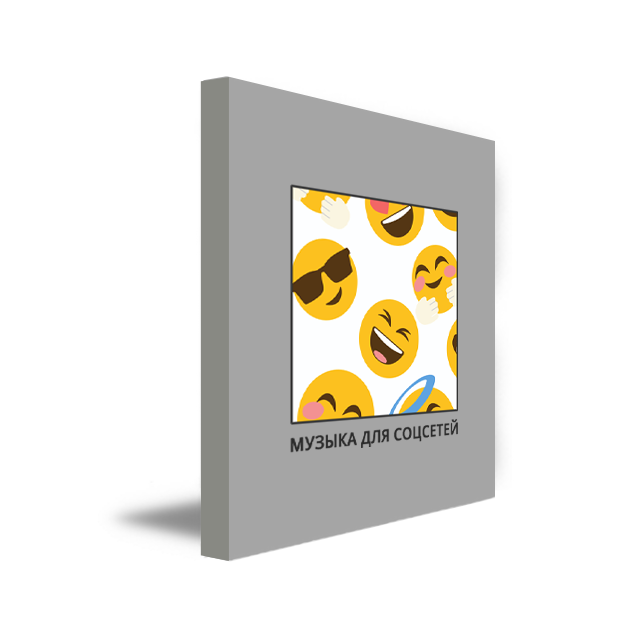 Эволюция продакшн-музыка