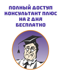 Пробный доступ бесплатно