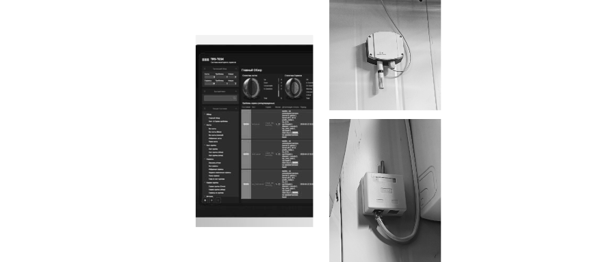 Установка, настройка систем мониторинга