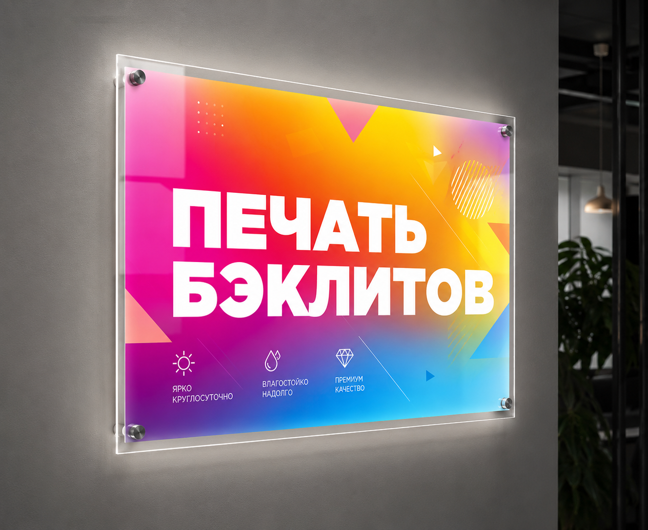 Печать бэклита