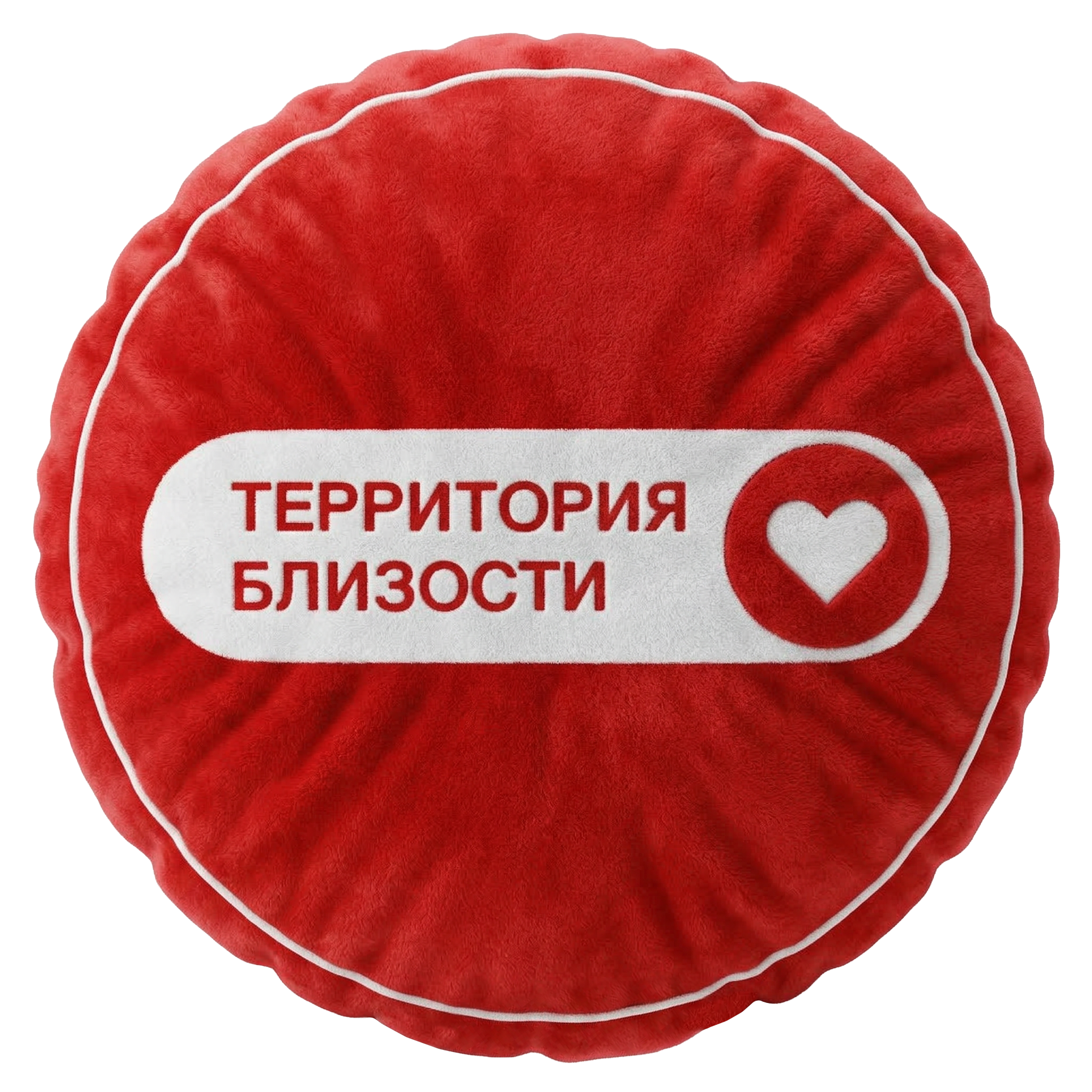 Подушечка Территория Близости