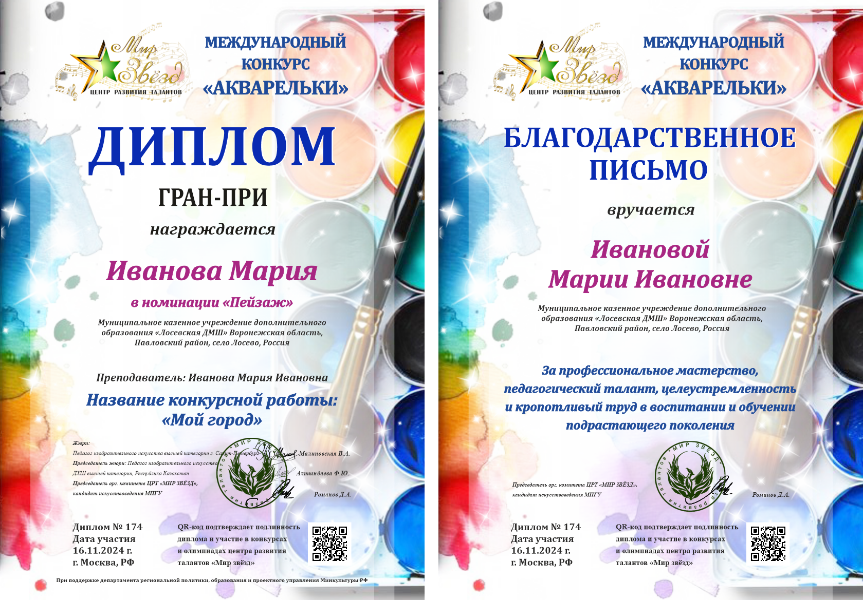 Международная олимпиада по сольфеджио "Тоника"