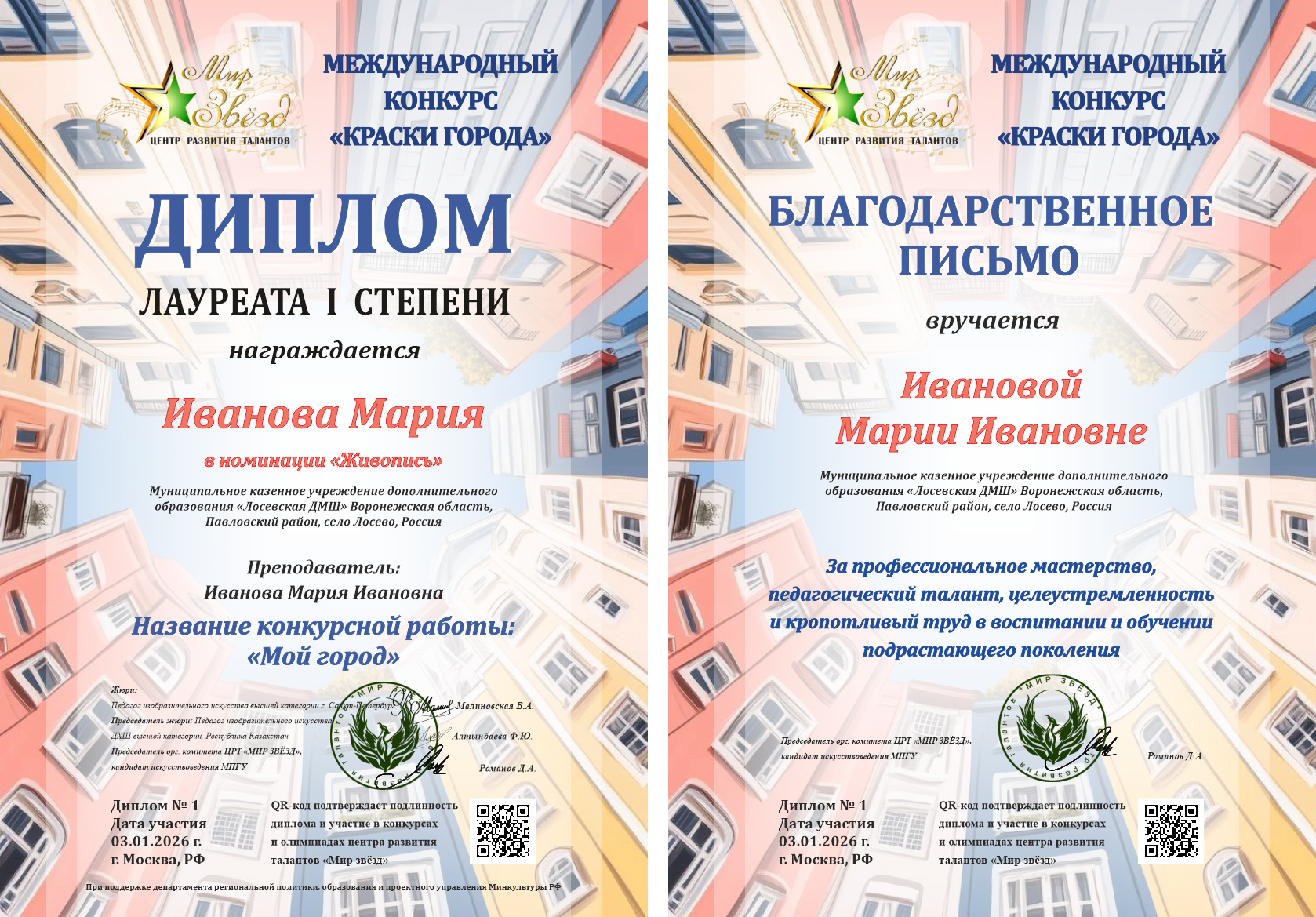 Международная олимпиада по сольфеджио "Тоника"