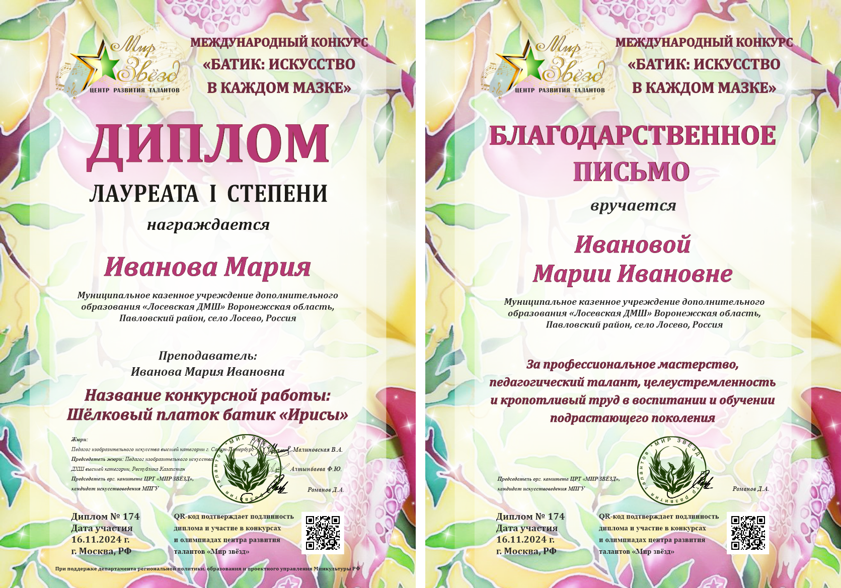 Международная олимпиада по сольфеджио "Тоника"