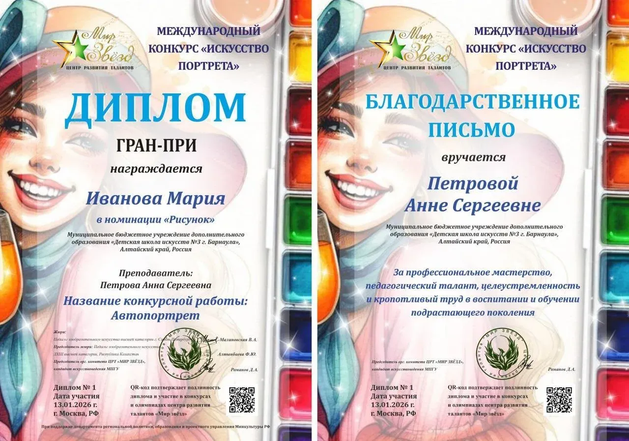 Международная олимпиада по сольфеджио "Тоника"