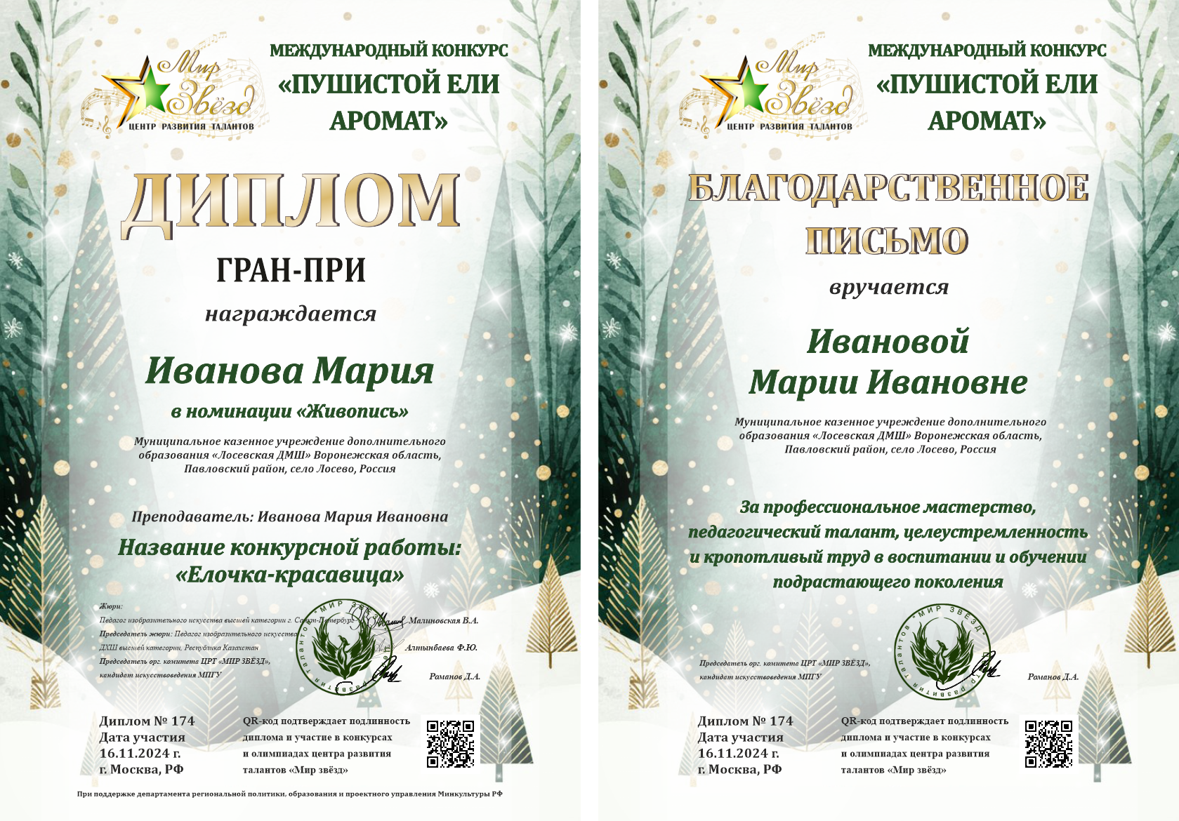 Международная олимпиада по сольфеджио "Тоника"