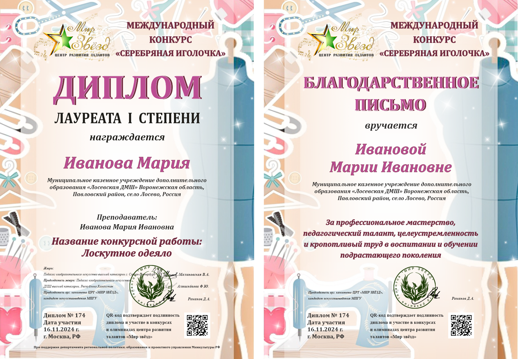 Международная олимпиада по сольфеджио "Тоника"