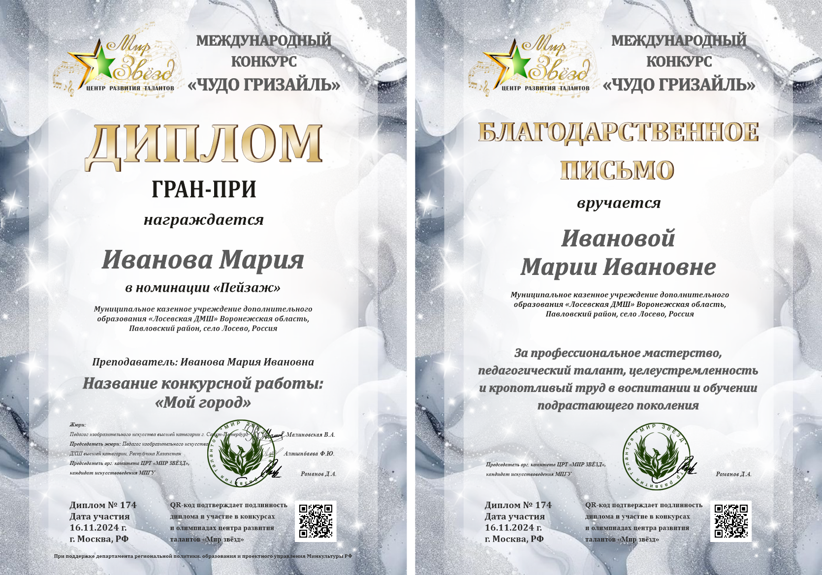 Международная олимпиада по сольфеджио "Тоника"