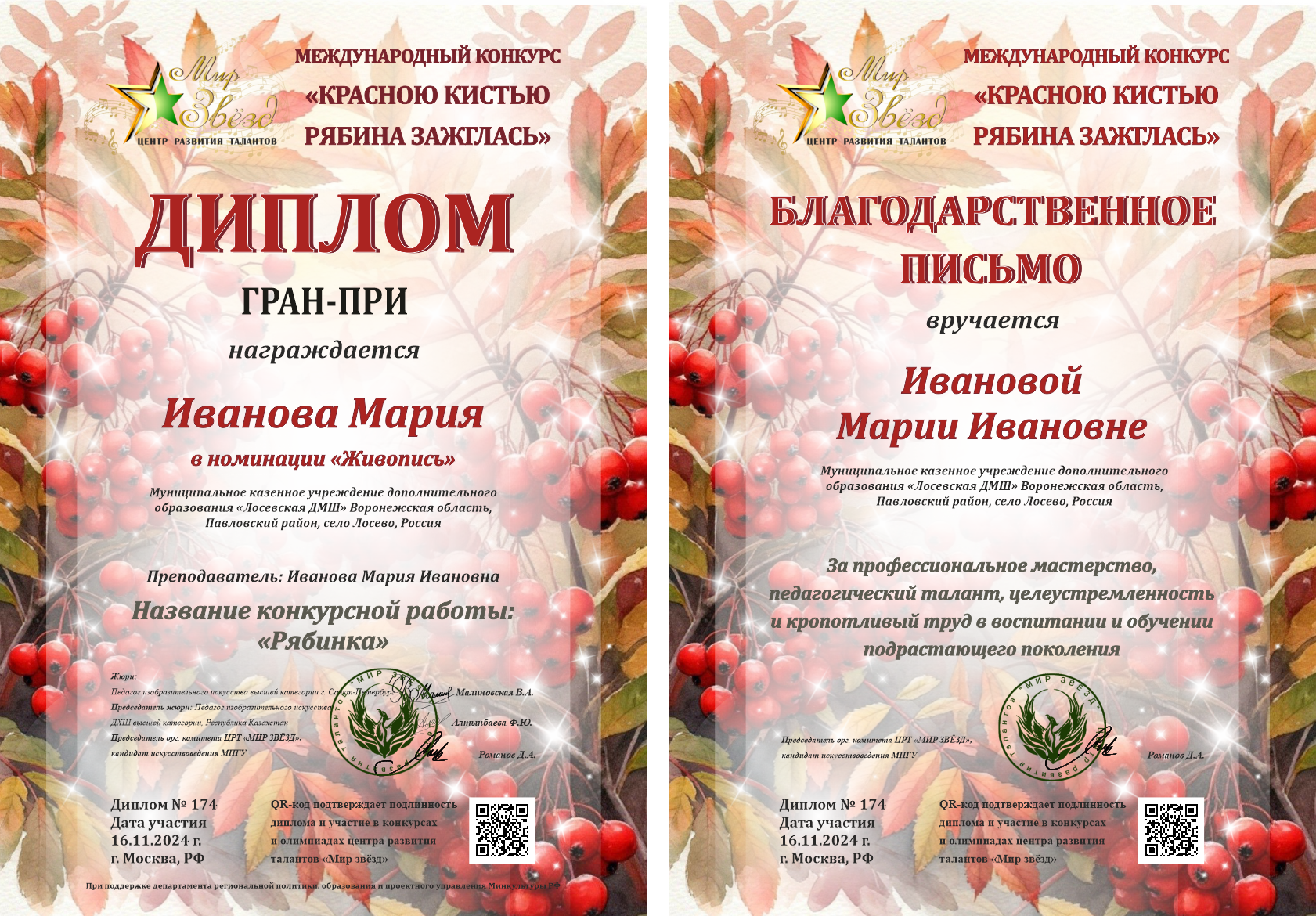 Международная олимпиада по сольфеджио "Тоника"