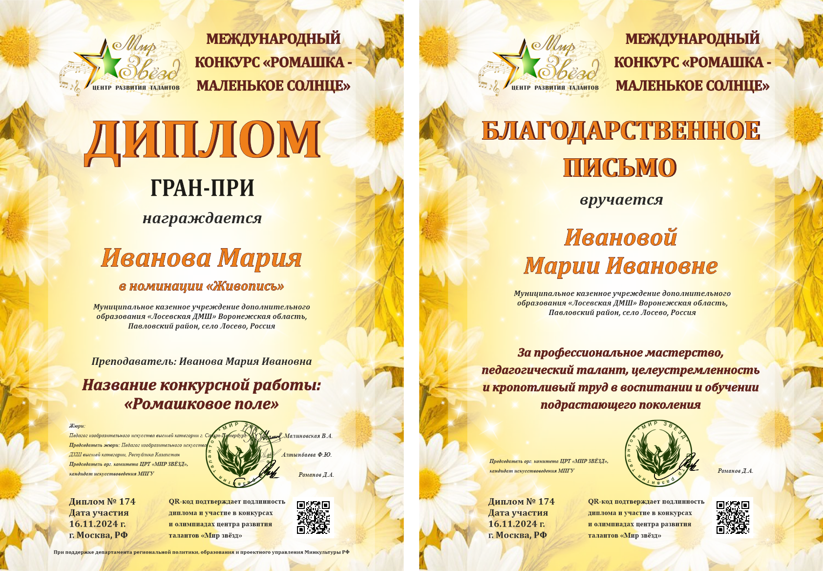 Международная олимпиада по сольфеджио "Тоника"