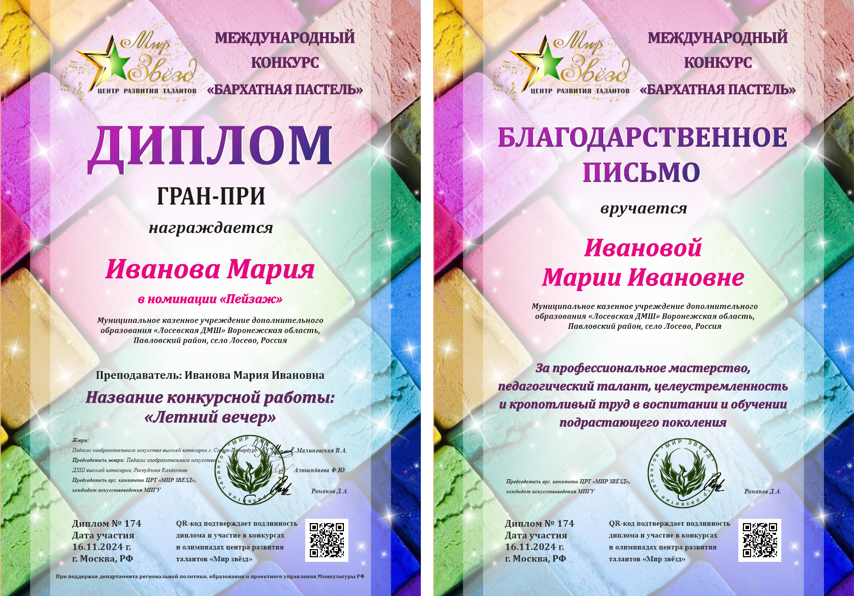 Международная олимпиада по сольфеджио "Тоника"