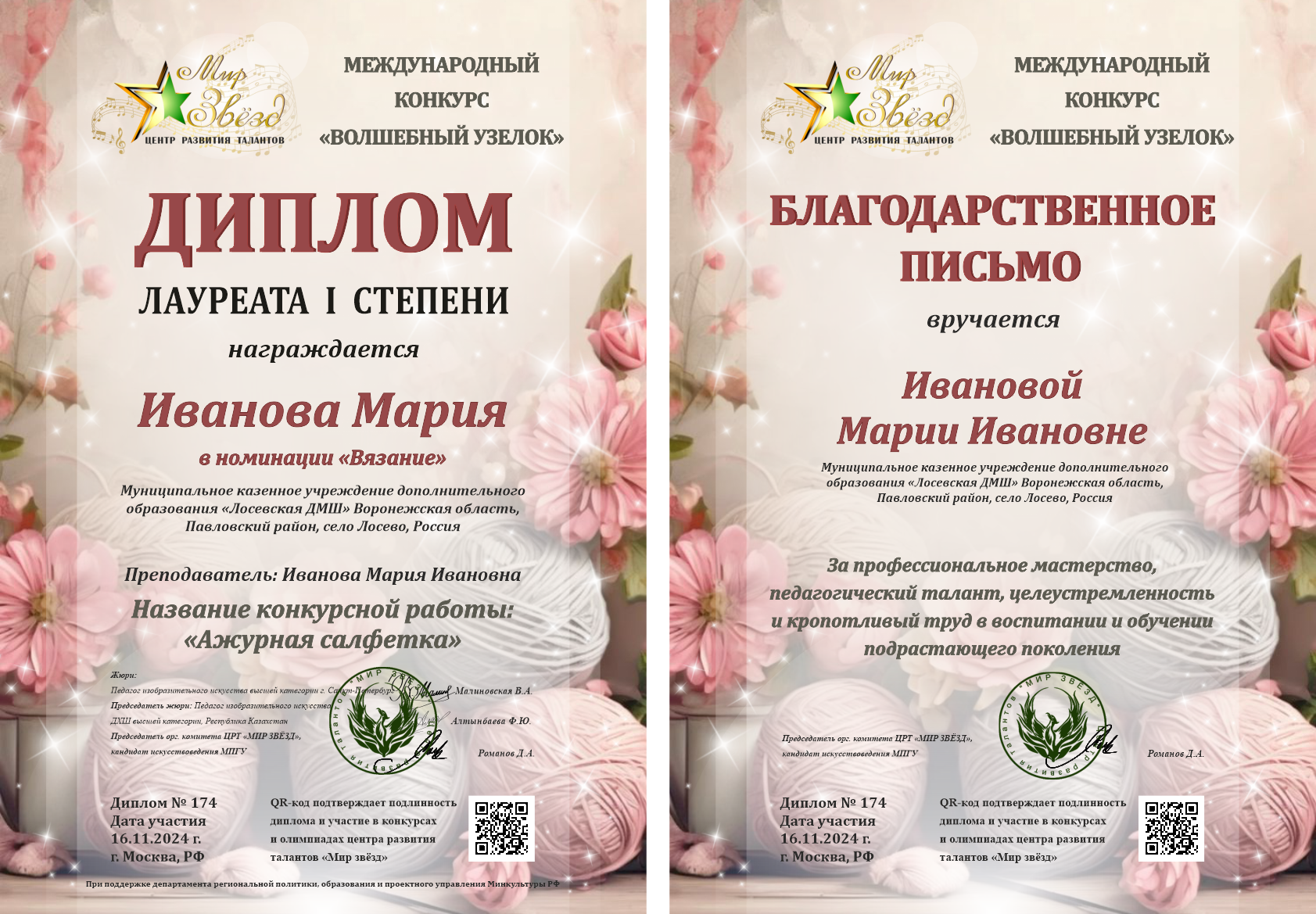 Международная олимпиада по сольфеджио "Тоника"