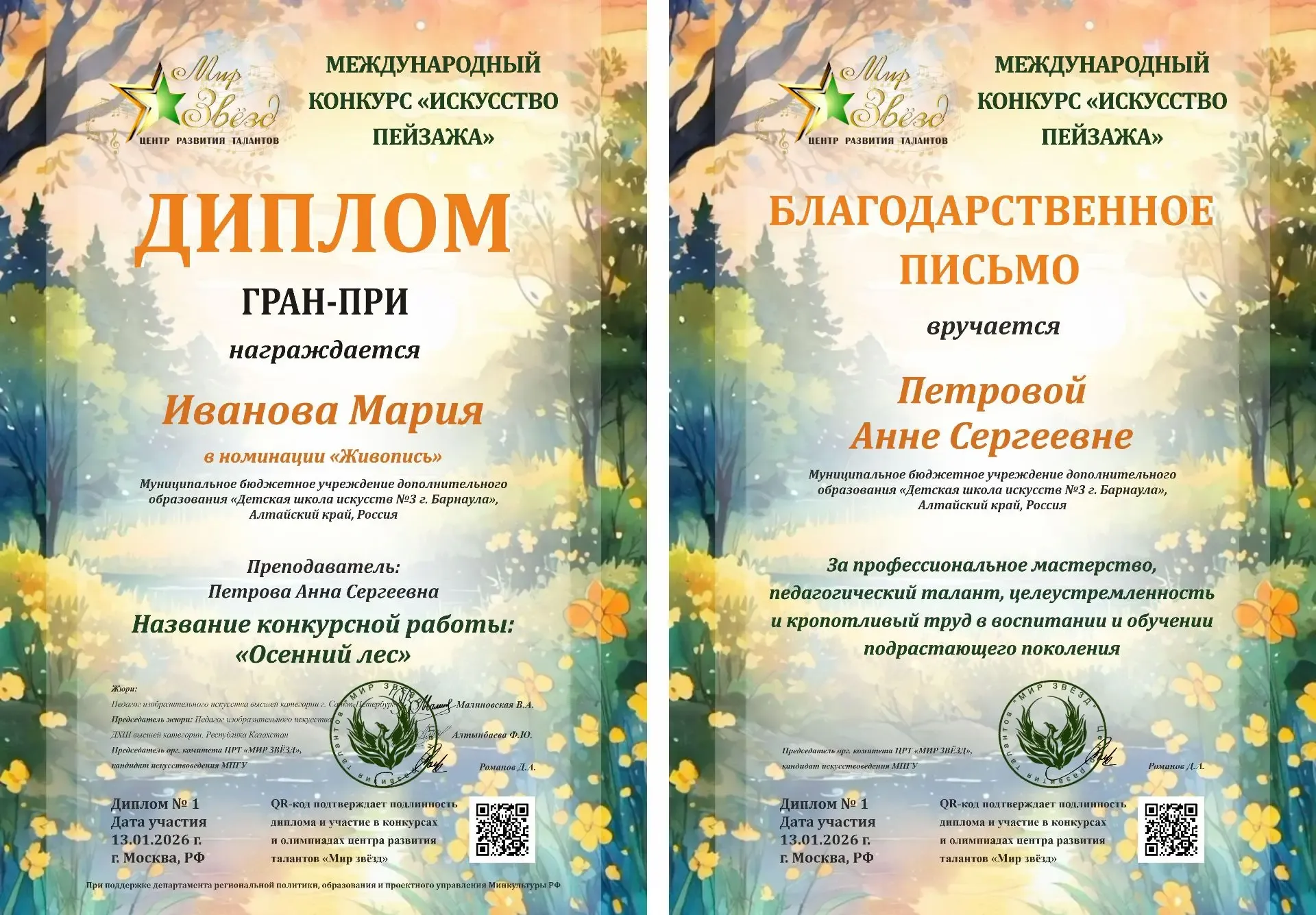 Международная олимпиада по сольфеджио "Тоника"