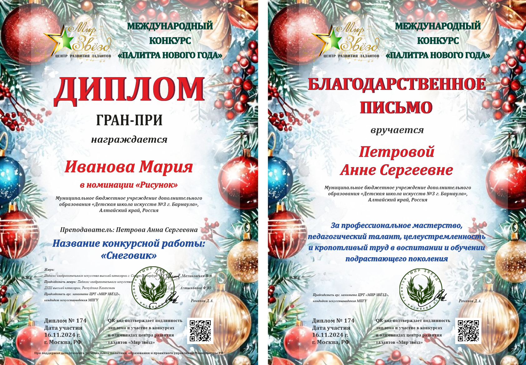 Международная олимпиада по сольфеджио "Тоника"