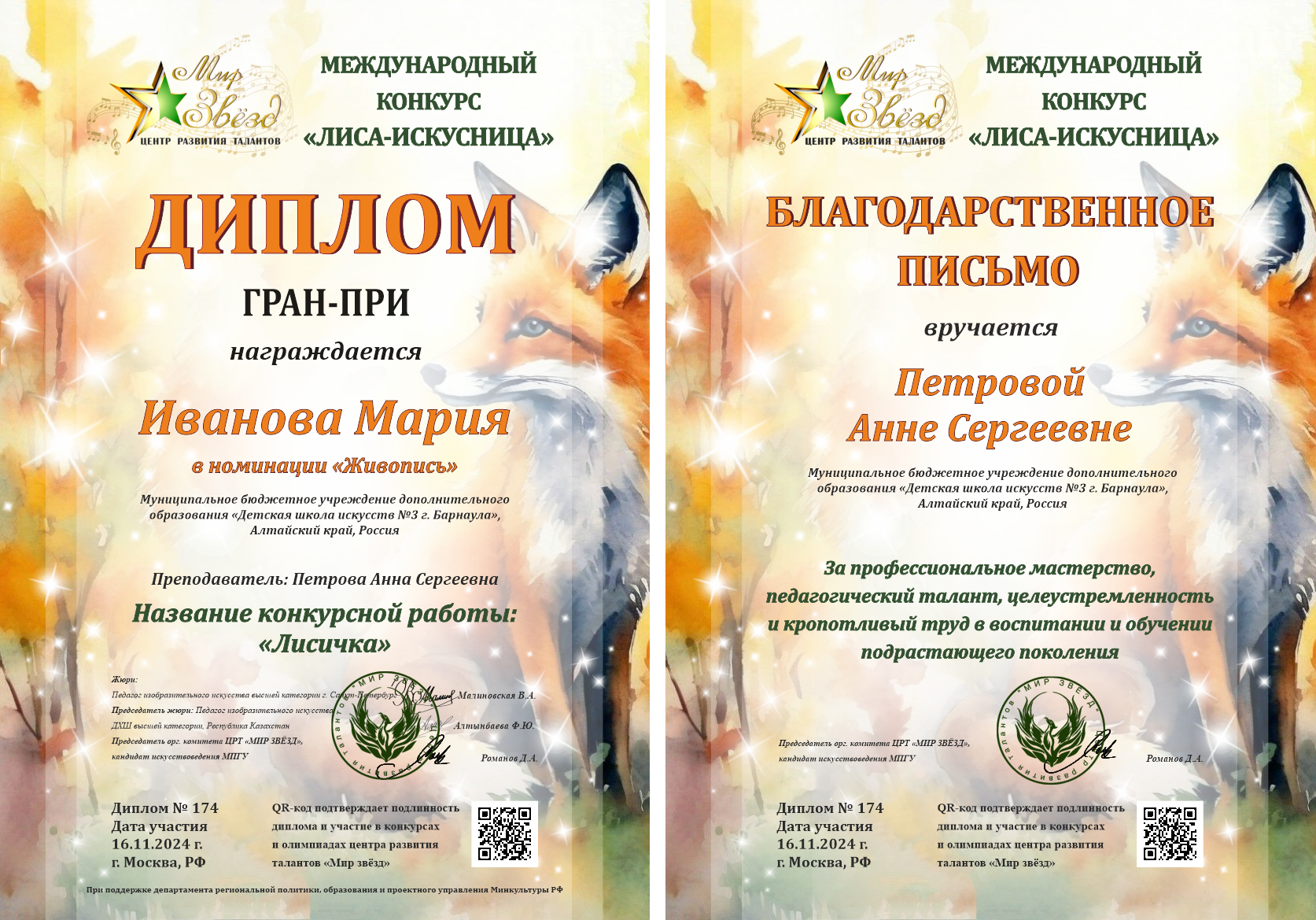 Международная олимпиада по сольфеджио "Тоника"