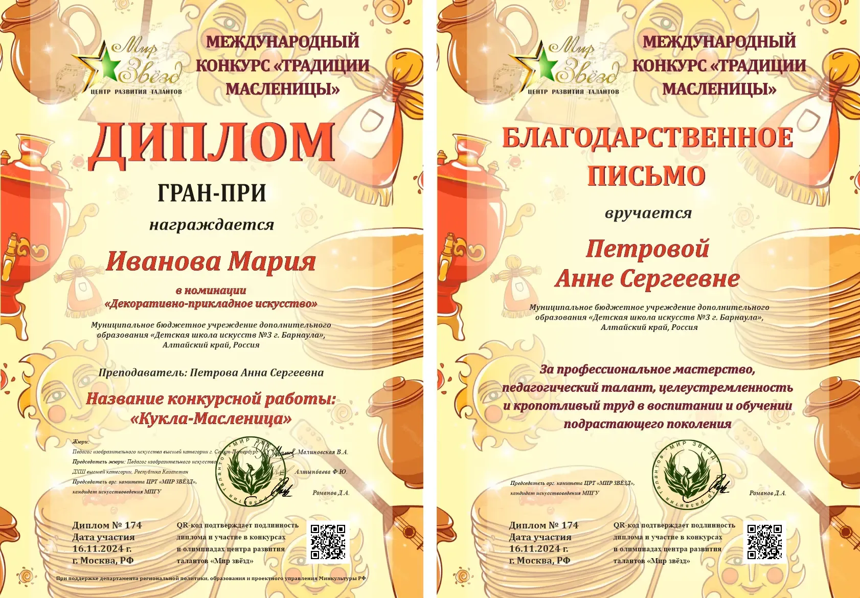Международная олимпиада по сольфеджио "Тоника"