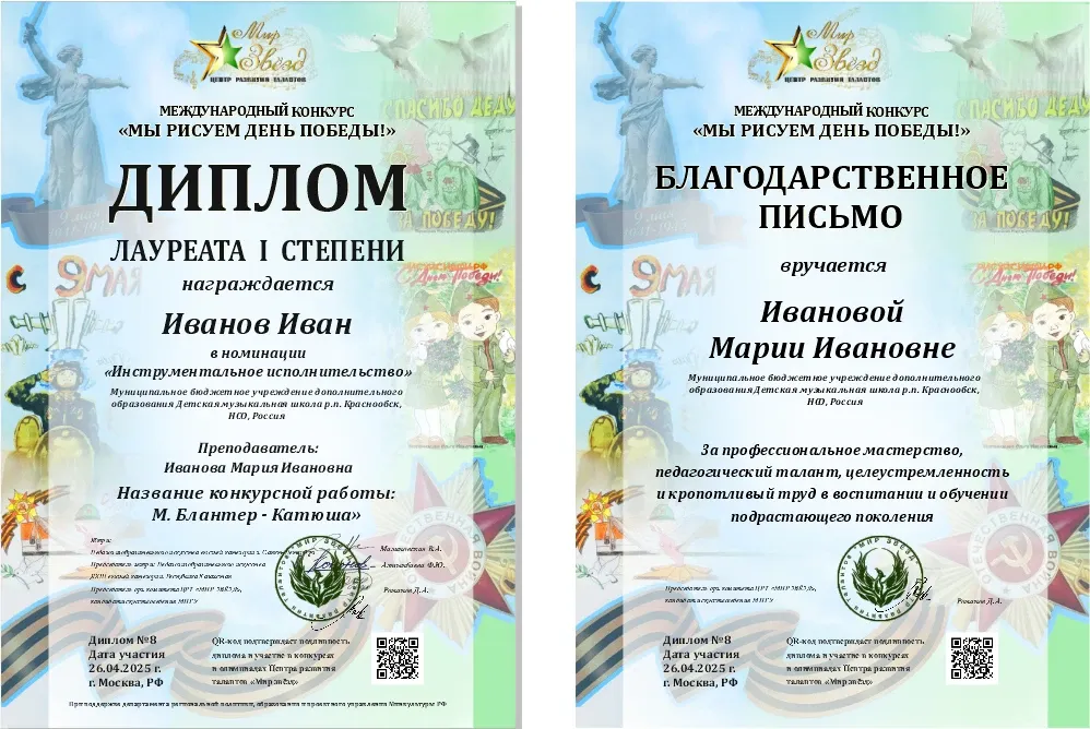 Международная олимпиада по сольфеджио "Тоника"