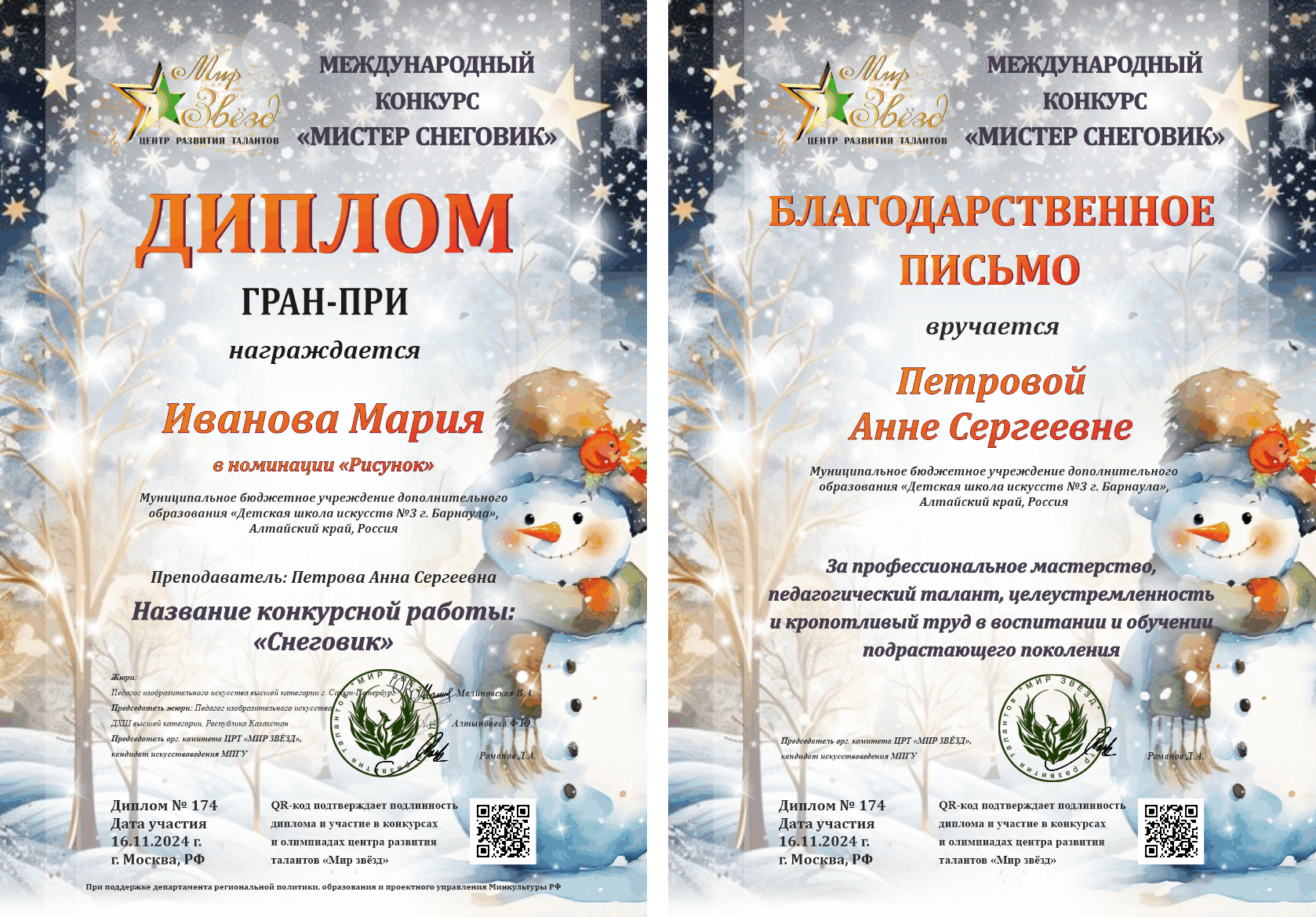 Международная олимпиада по сольфеджио "Тоника"