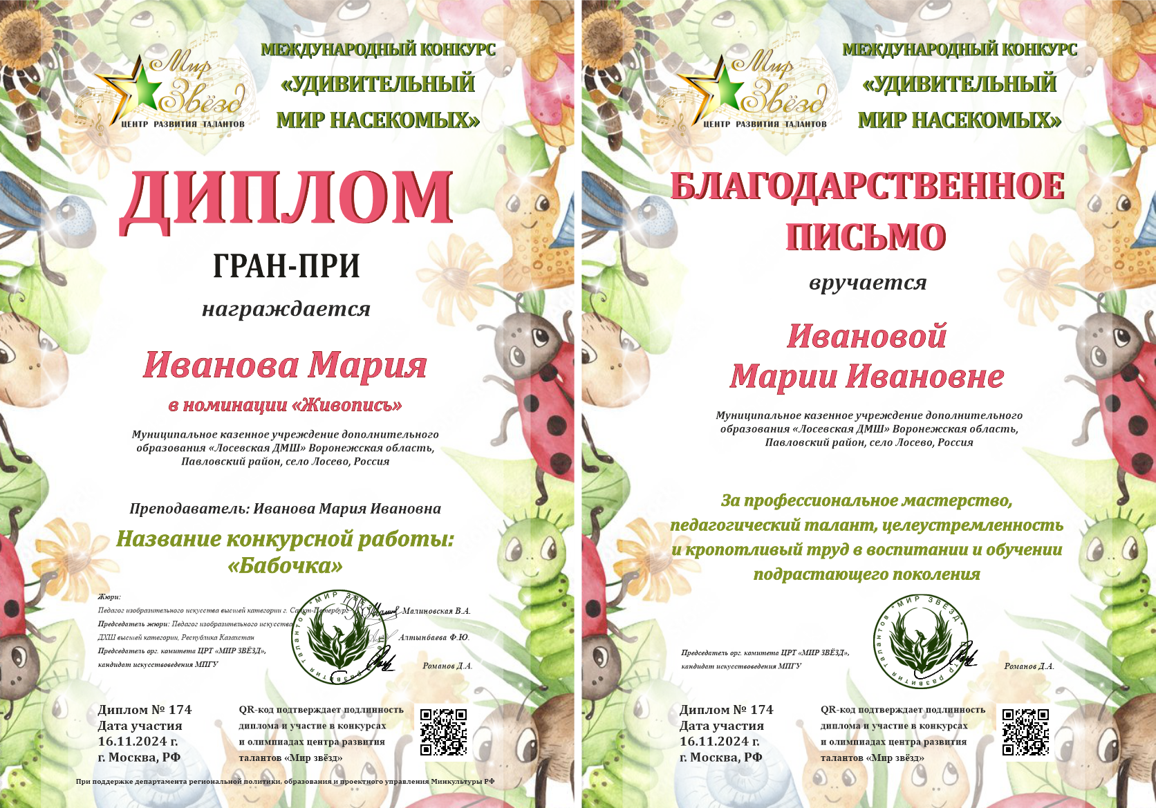 Международная олимпиада по сольфеджио "Тоника"