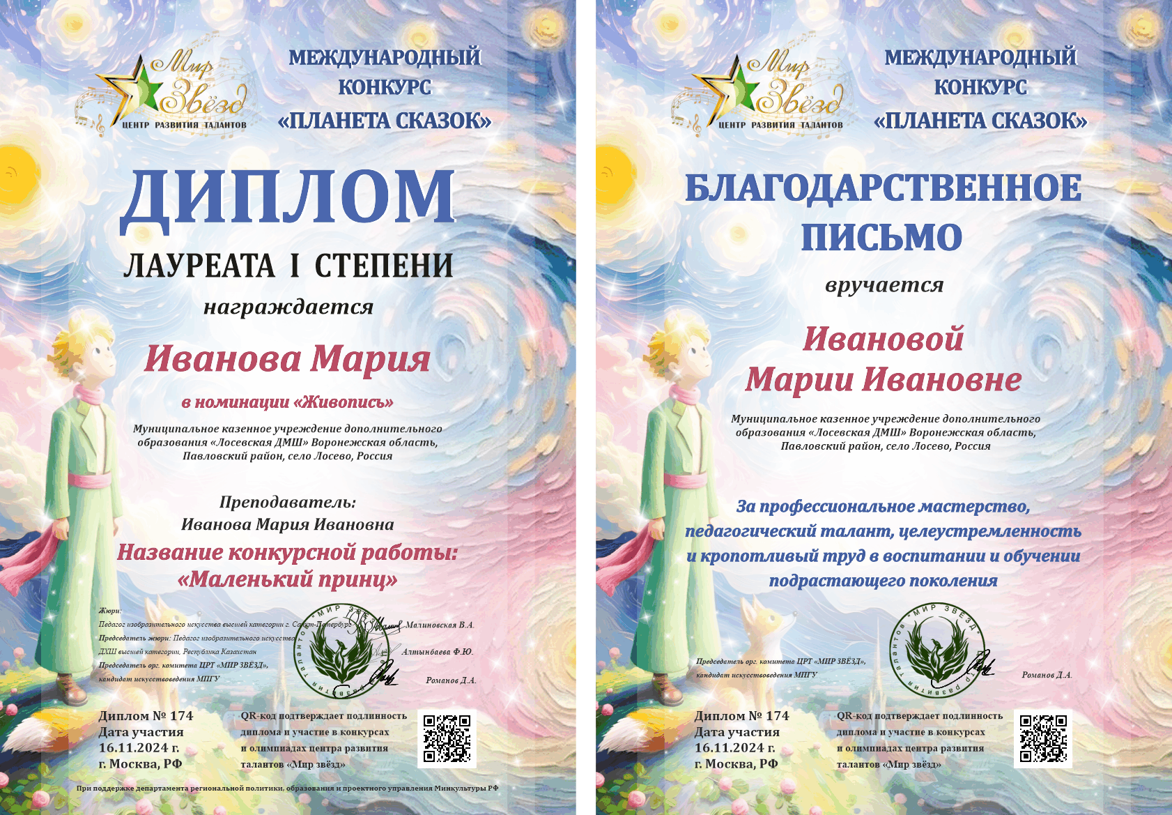 Международная олимпиада по сольфеджио "Тоника"