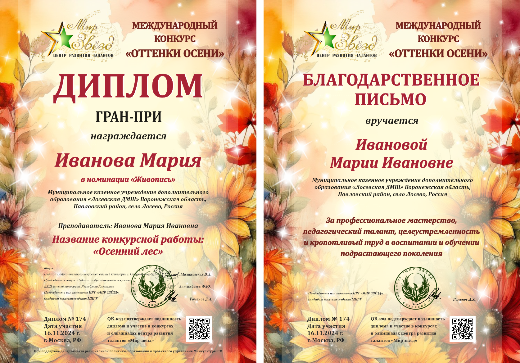 Международная олимпиада по сольфеджио "Тоника"