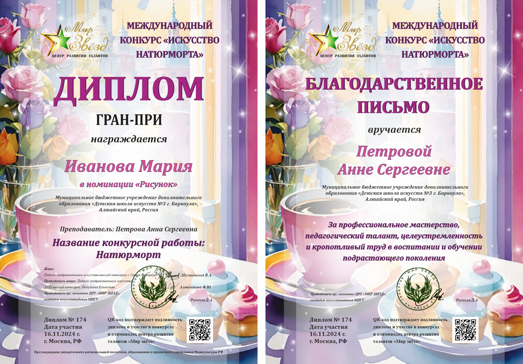 Международная олимпиада по сольфеджио "Тоника"