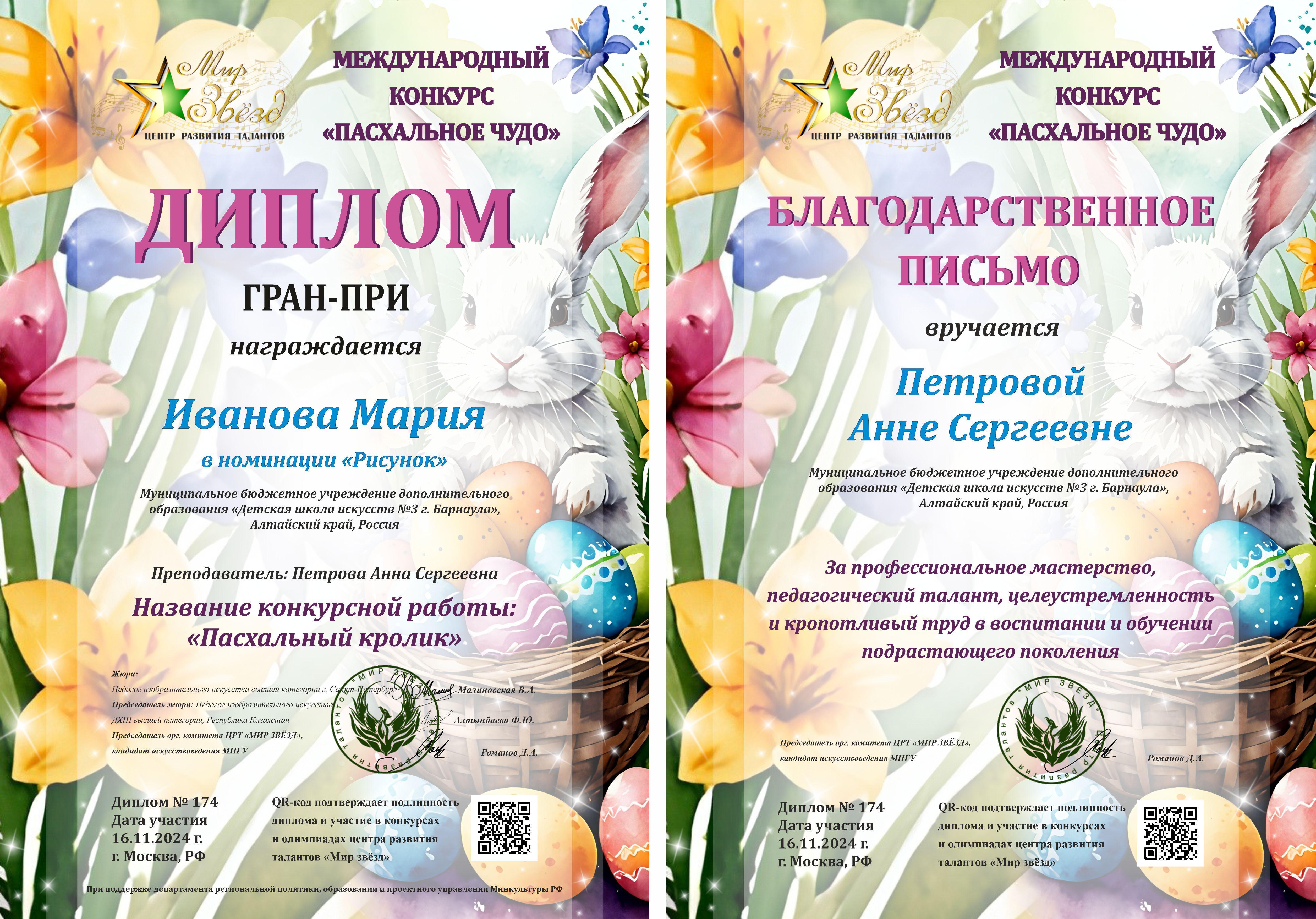 Международная олимпиада по сольфеджио "Тоника"