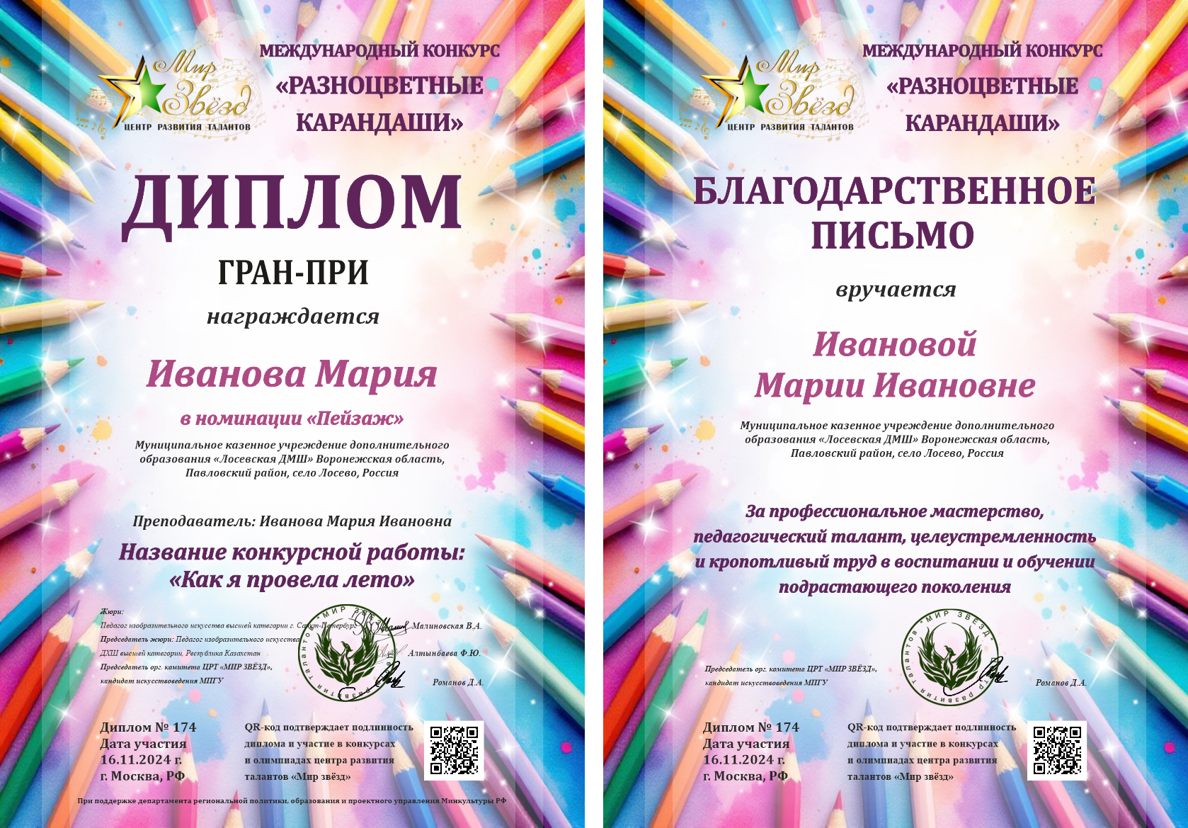 Международная олимпиада по сольфеджио "Тоника"