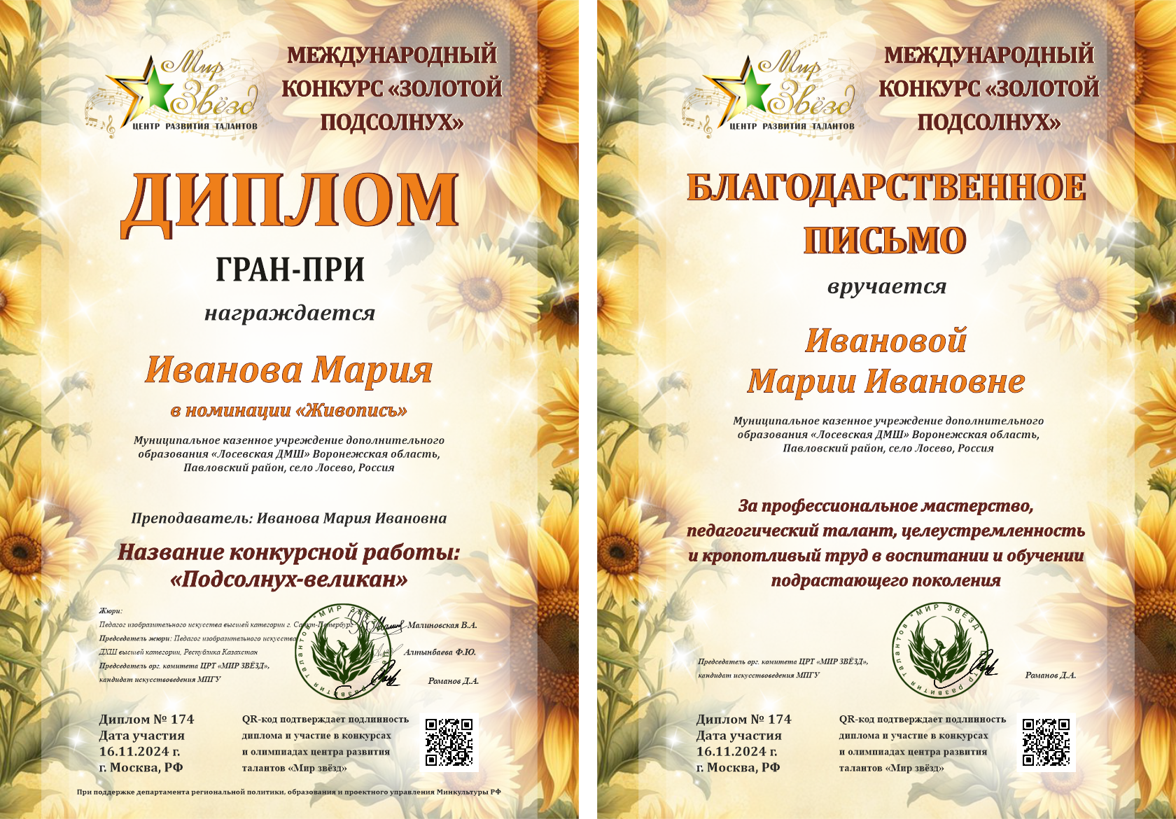 Международная олимпиада по сольфеджио "Тоника"