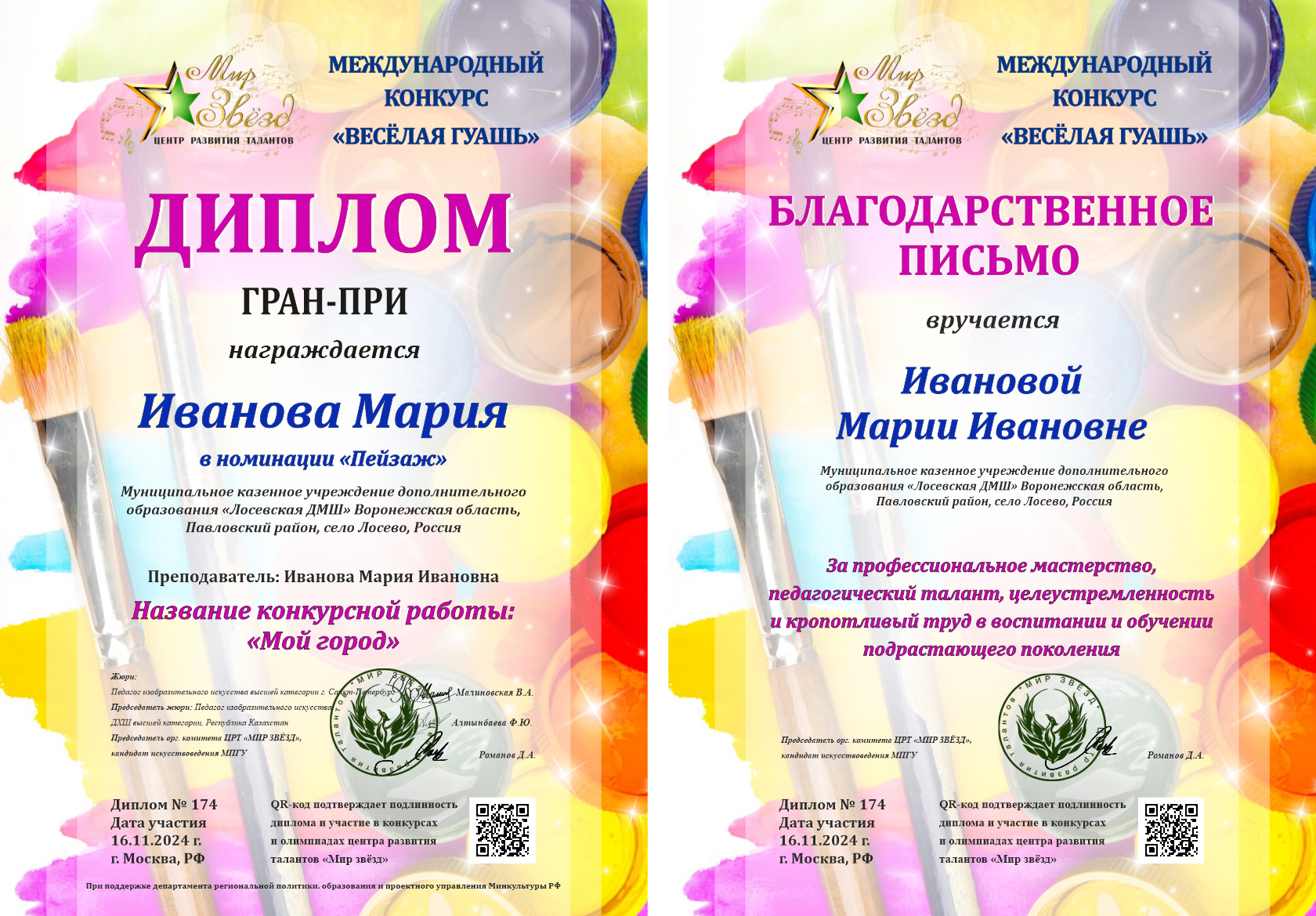 Международная олимпиада по сольфеджио "Тоника"