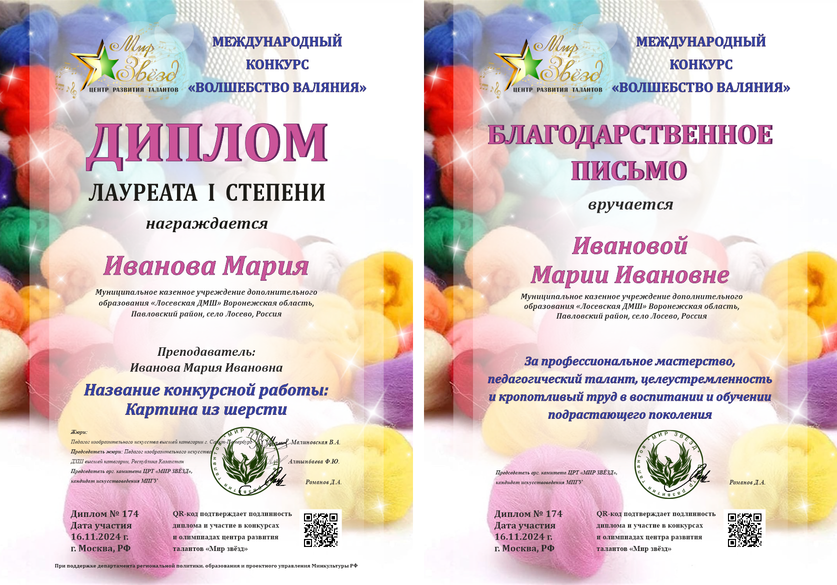 Международная олимпиада по сольфеджио "Тоника"