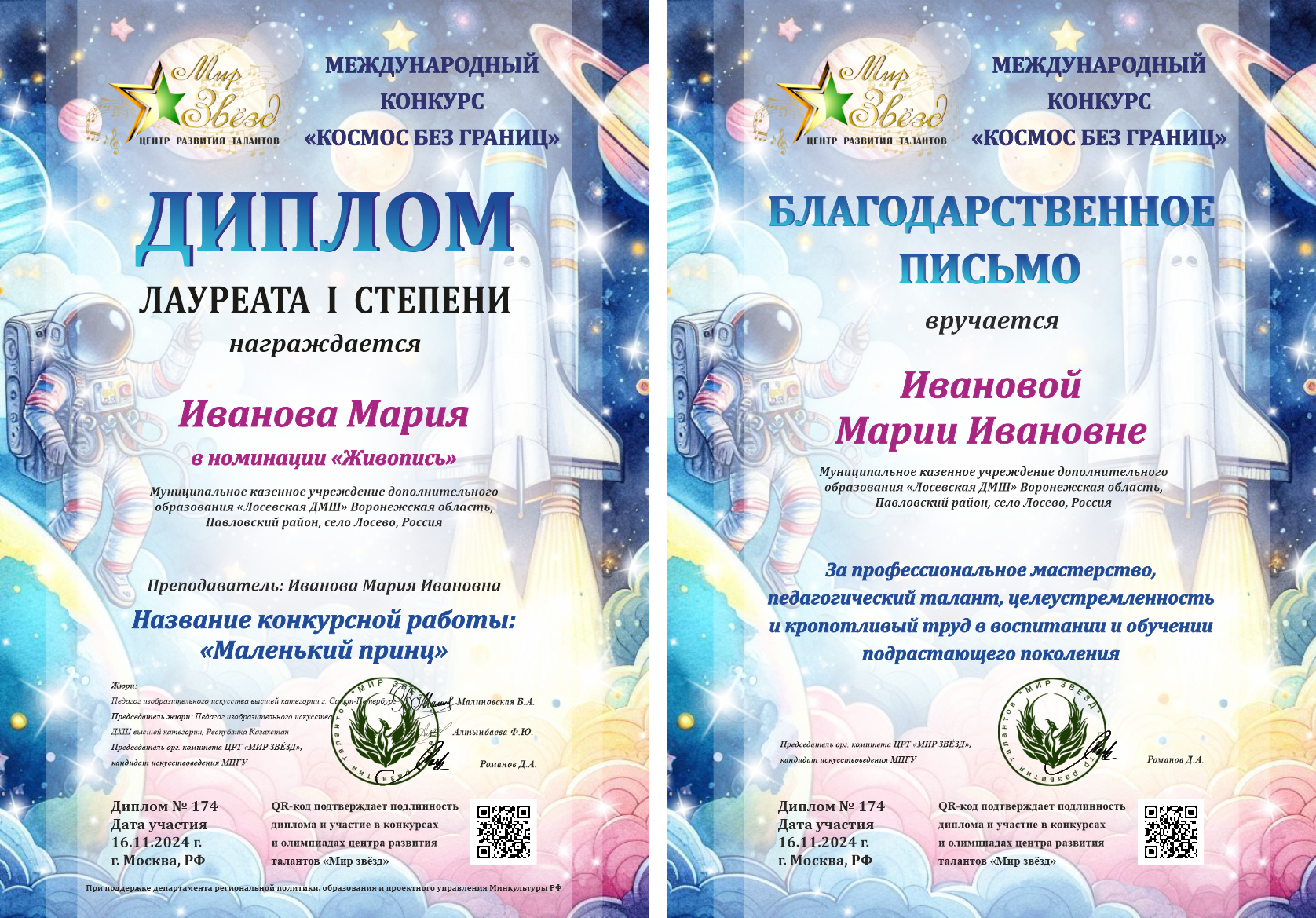 Международная олимпиада по сольфеджио "Тоника"